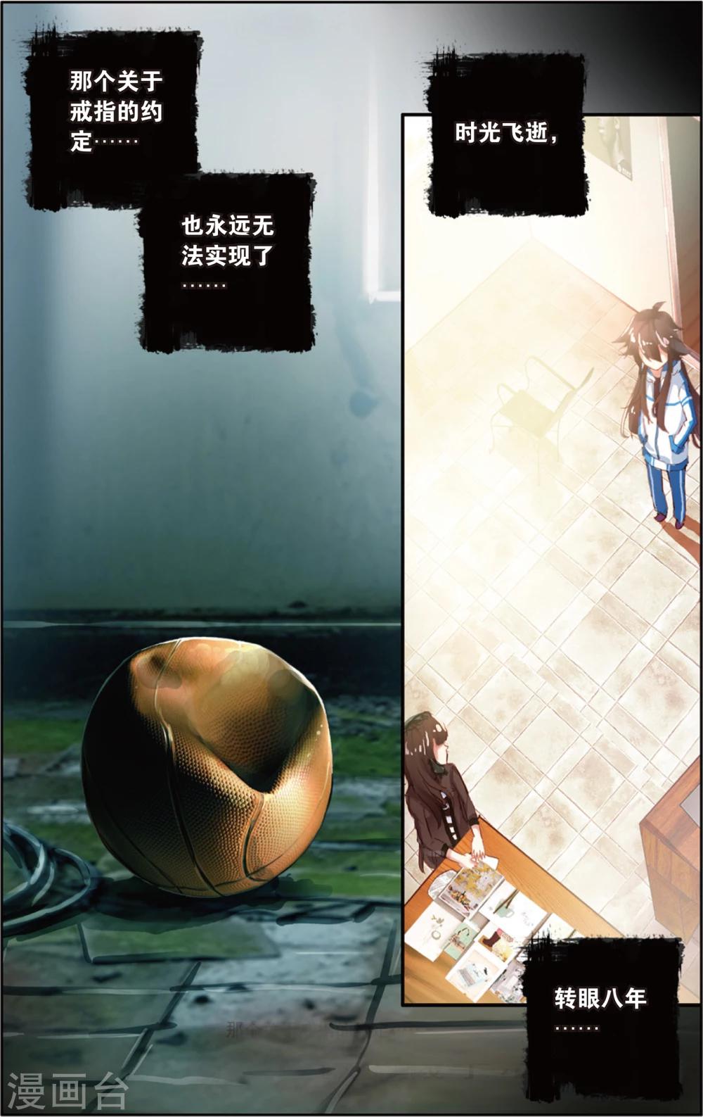 第62话 永远沉睡的承诺(2)-第62话