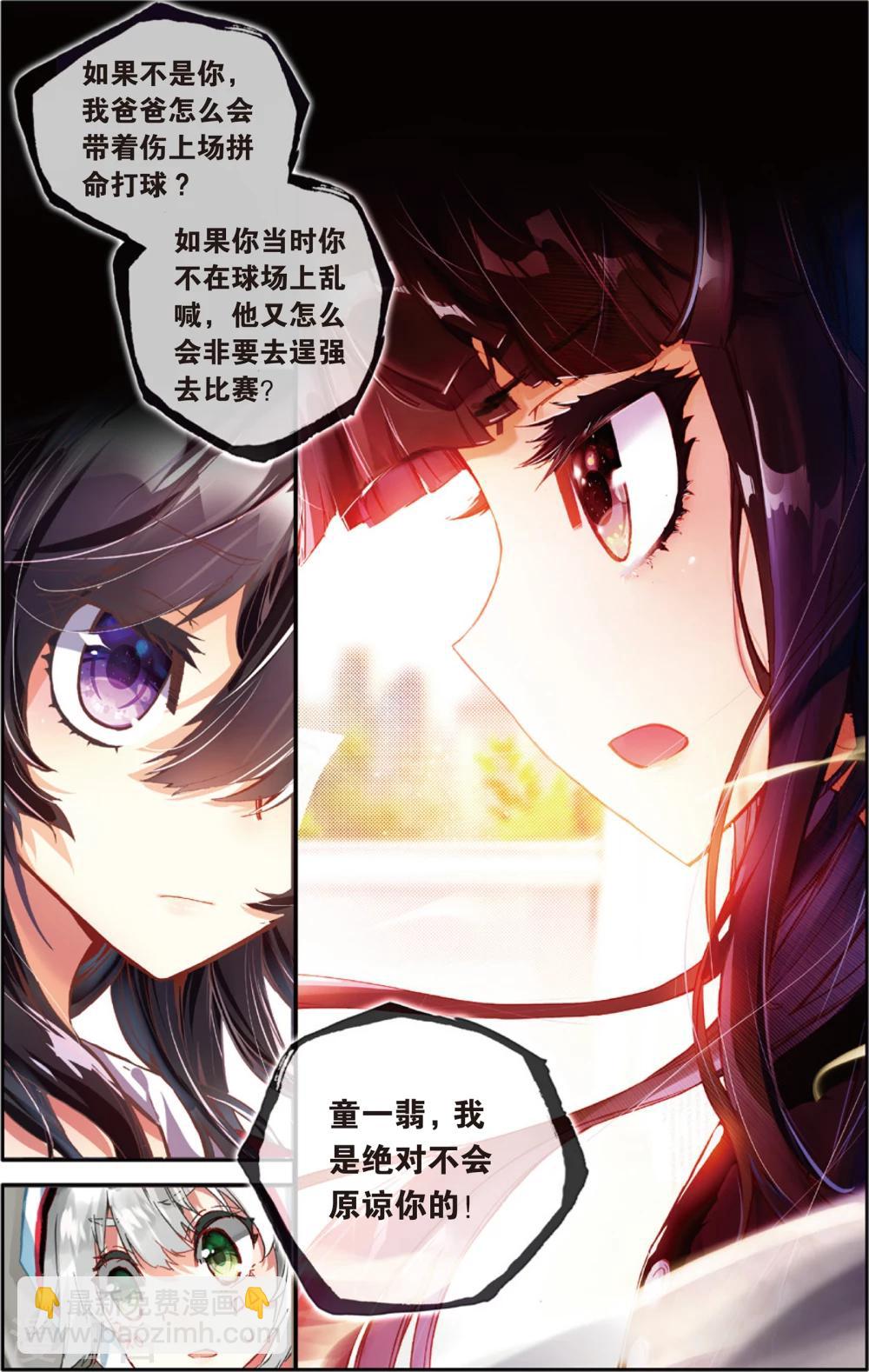 第62话 永远沉睡的承诺(2)-第62话