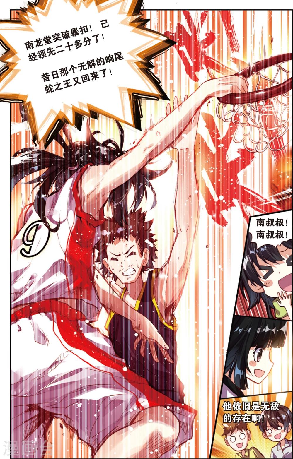 第62话 永远沉睡的承诺(2)-第62话