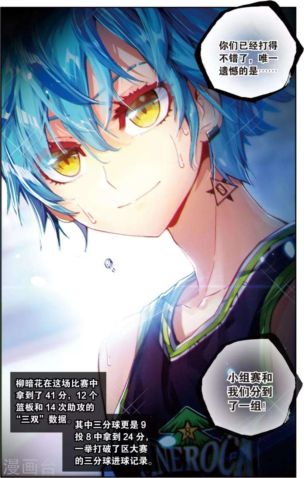 第64话 区预选赛(2)-第64话