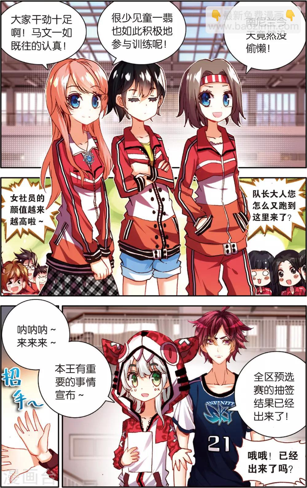 第64话 区预选赛(2)-第64话