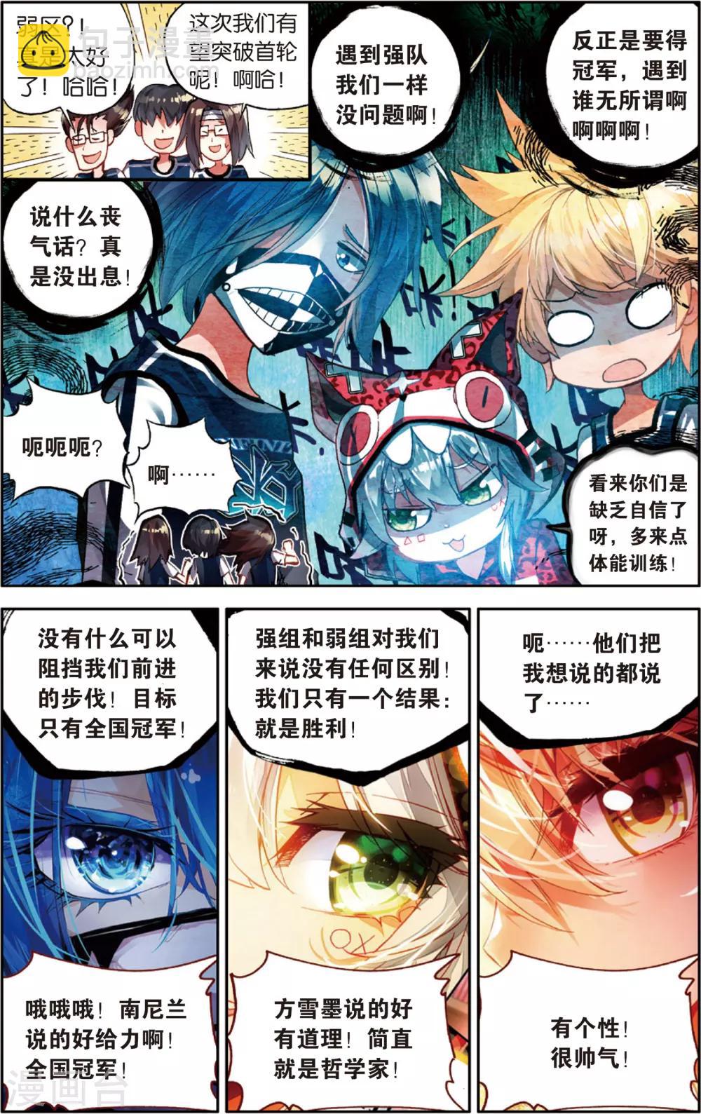 第64话 区预选赛(2)-第64话