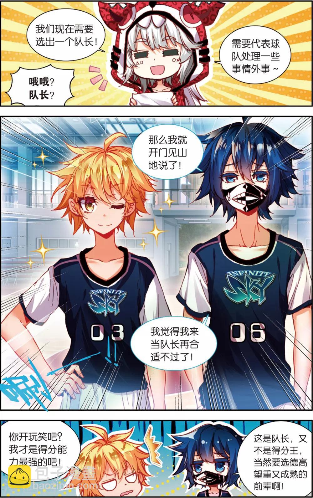 第64话 区预选赛(2)-第64话