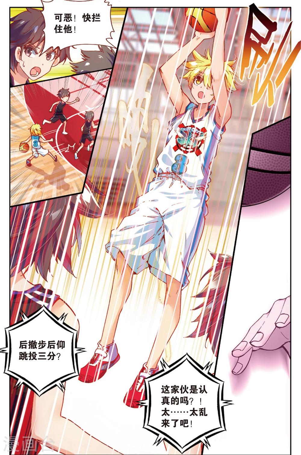 第66话 击碎质疑(2)-第66话