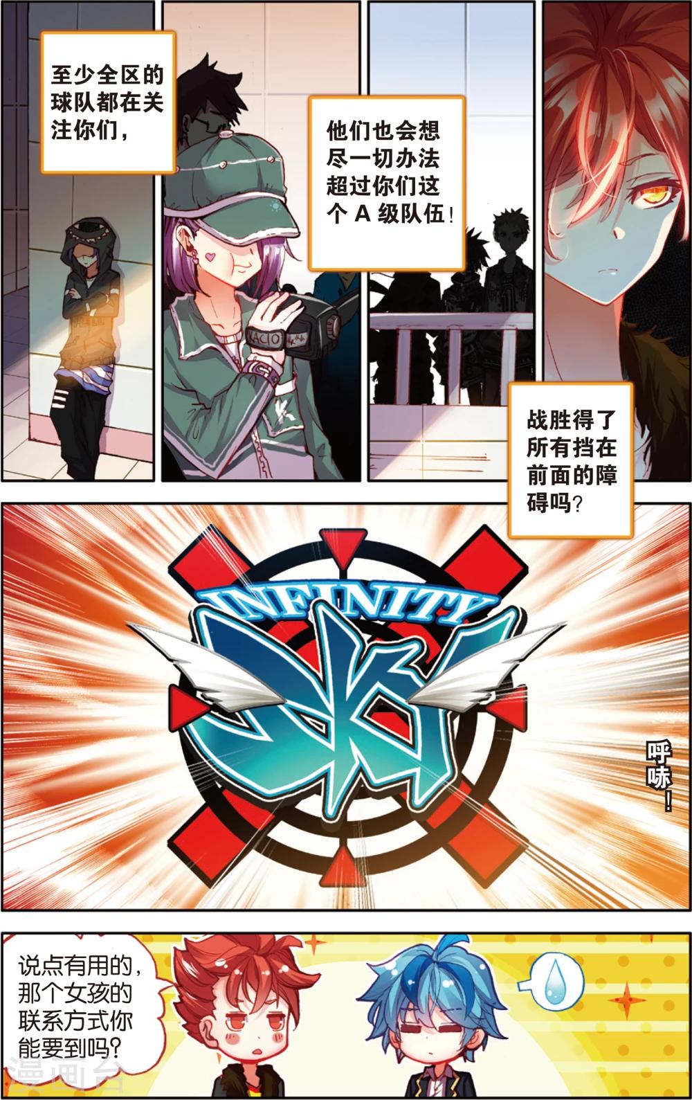 第66话 击碎质疑(2)-第66话