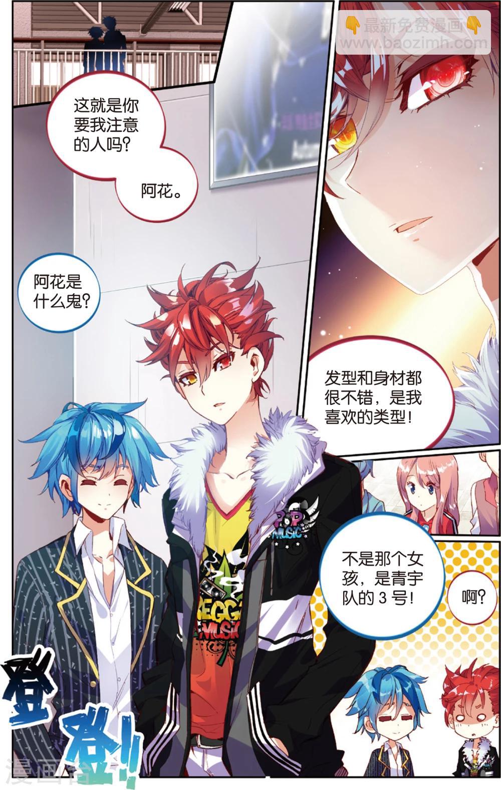 第66话 击碎质疑(2)-第66话