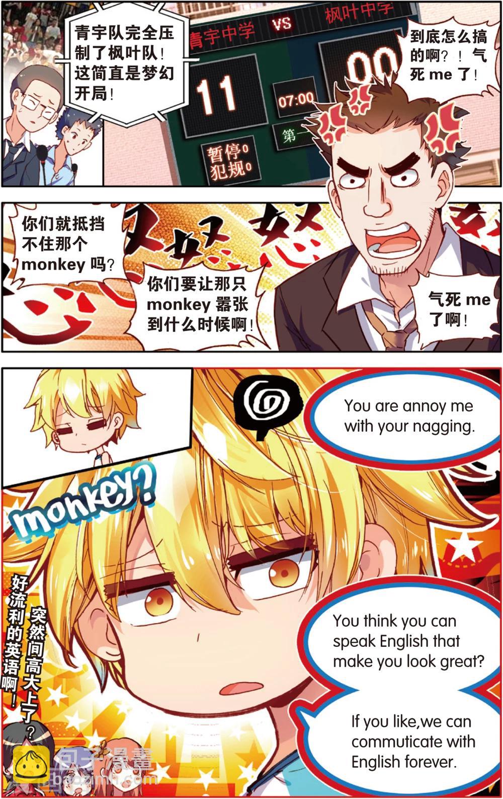 第66话 击碎质疑(2)-第66话