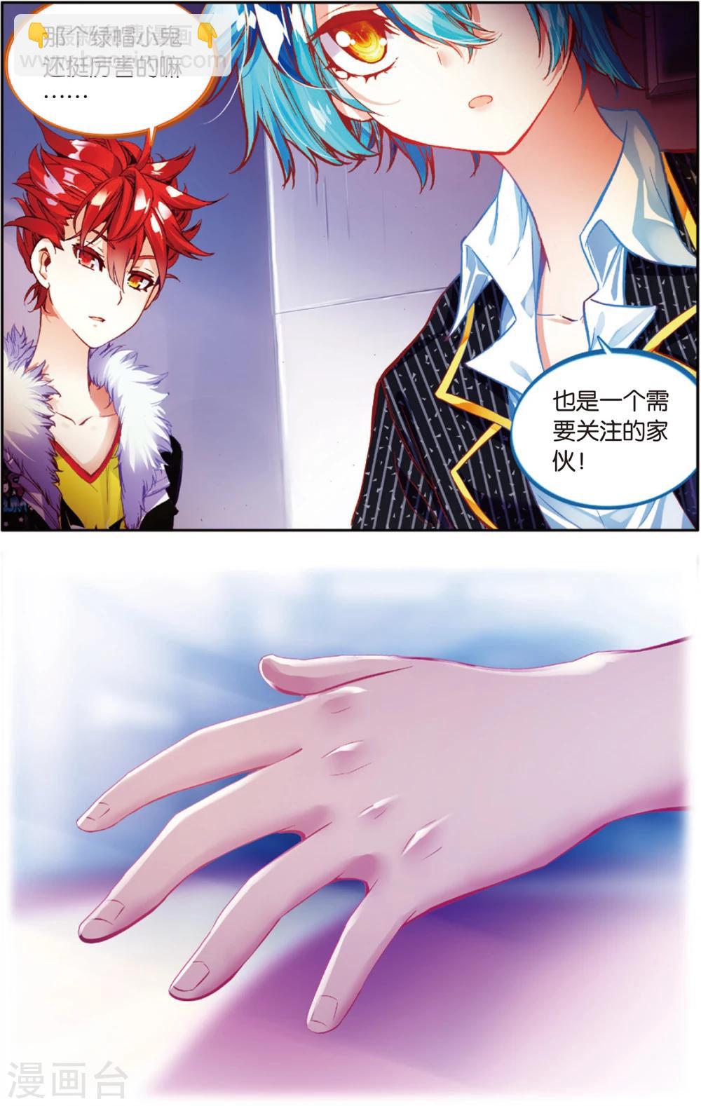 第68话 替补球员(2)-第68话