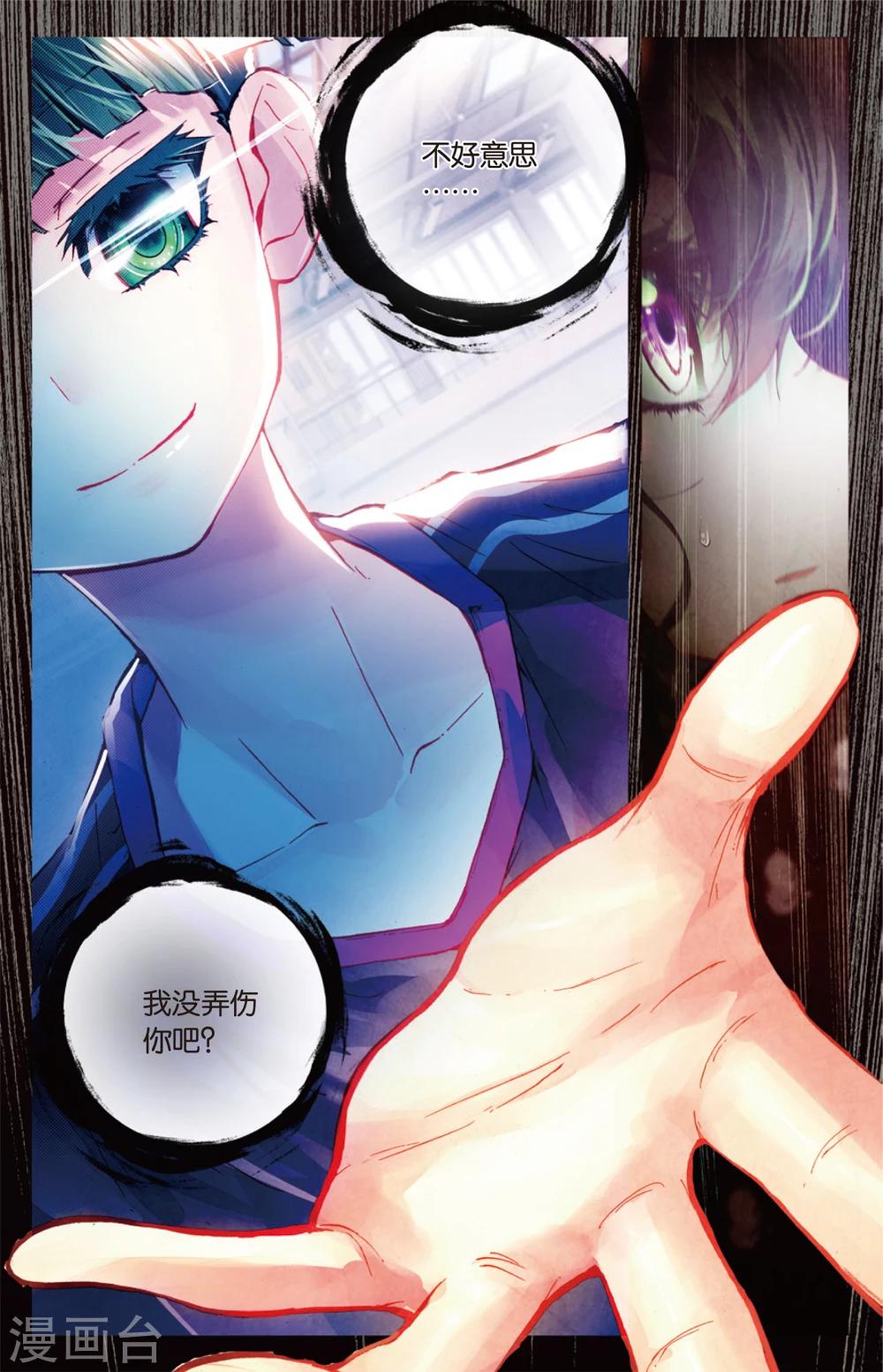 第68话 替补球员(2)-第68话