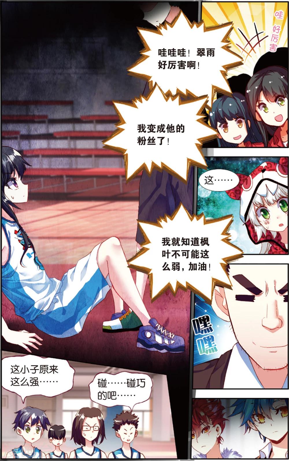 第68话 替补球员(2)-第68话