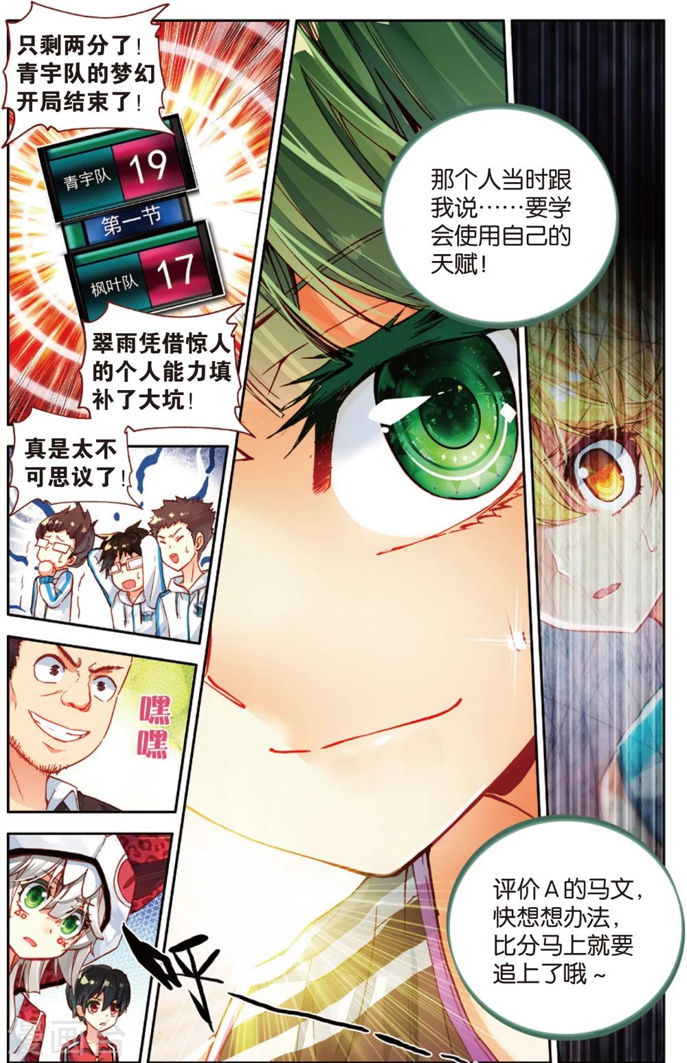 第70话 上帝的复印机(2)-第70话