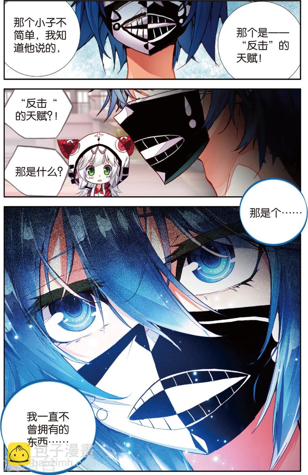 第70话 上帝的复印机(2)-第70话