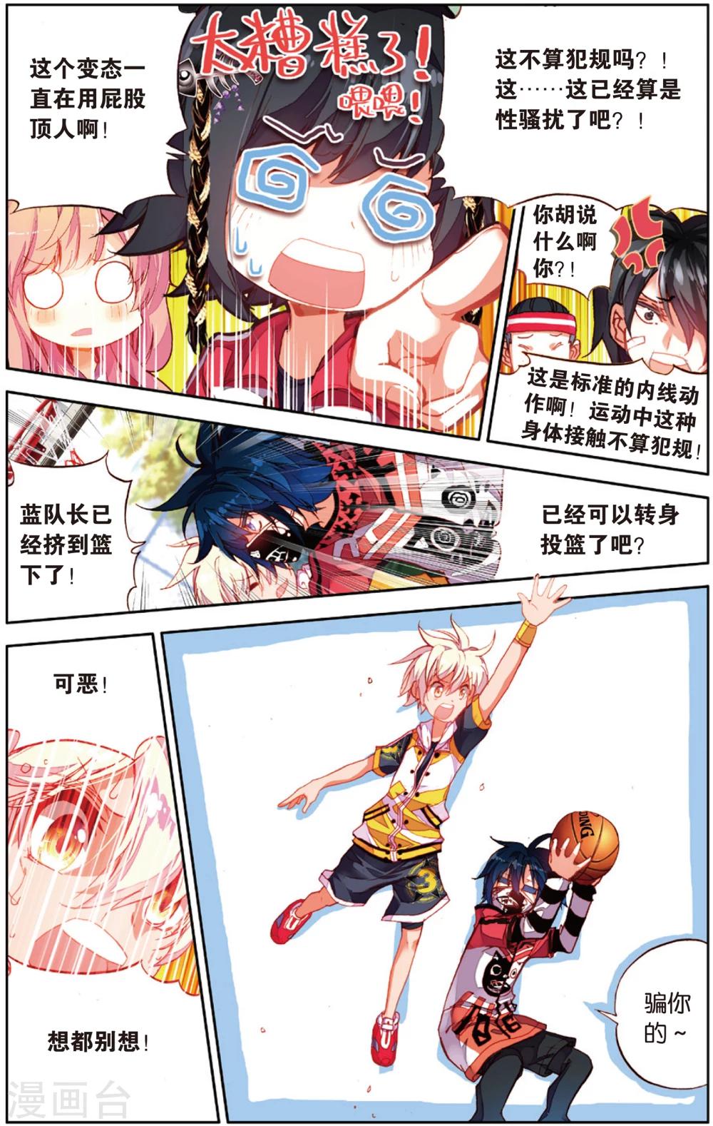 第8话 啦啦队的逆袭(2)-第8话