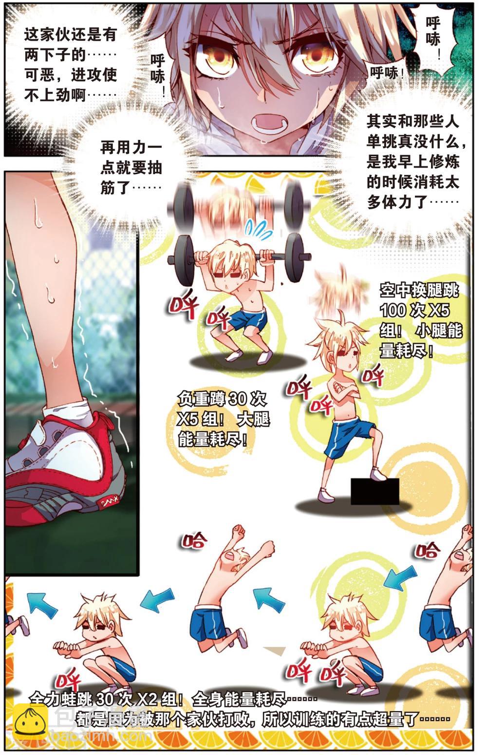 第8话 啦啦队的逆袭(2)-第8话