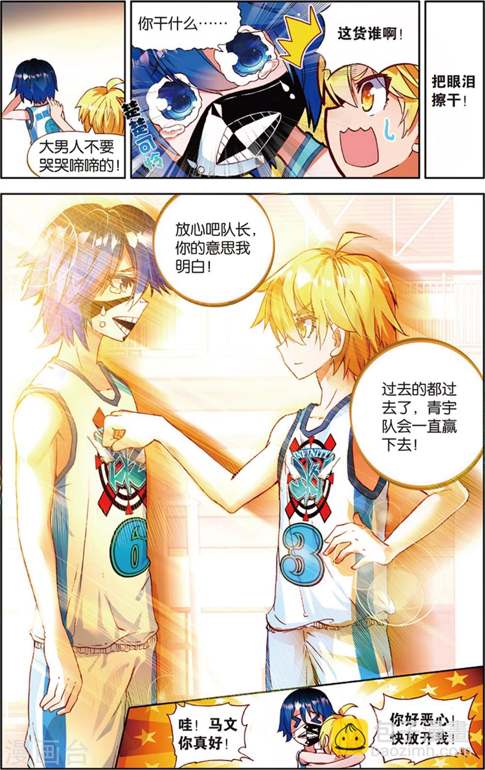 第72话 姜还是老的辣(2)-第72话