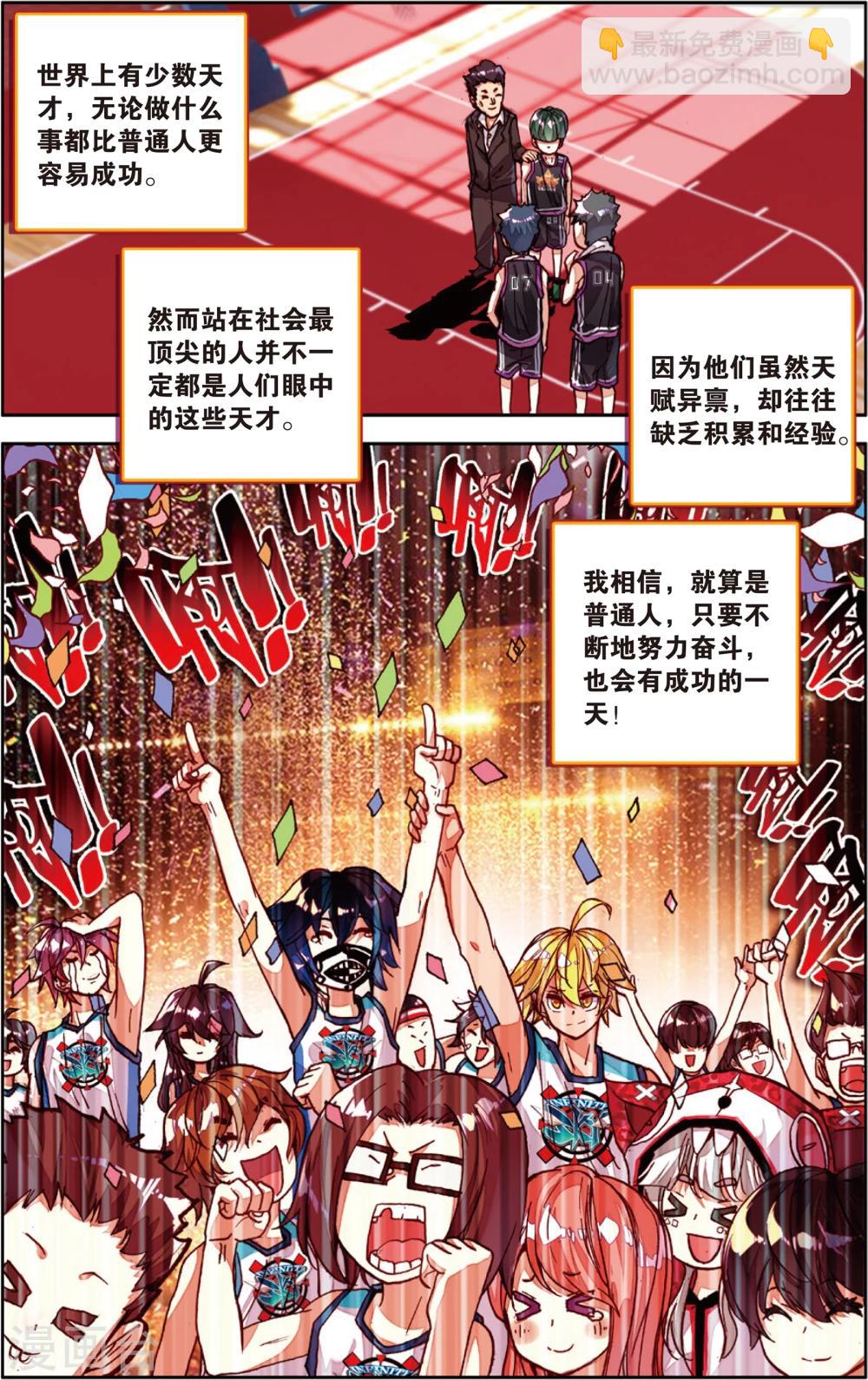 第72话 姜还是老的辣(2)-第72话