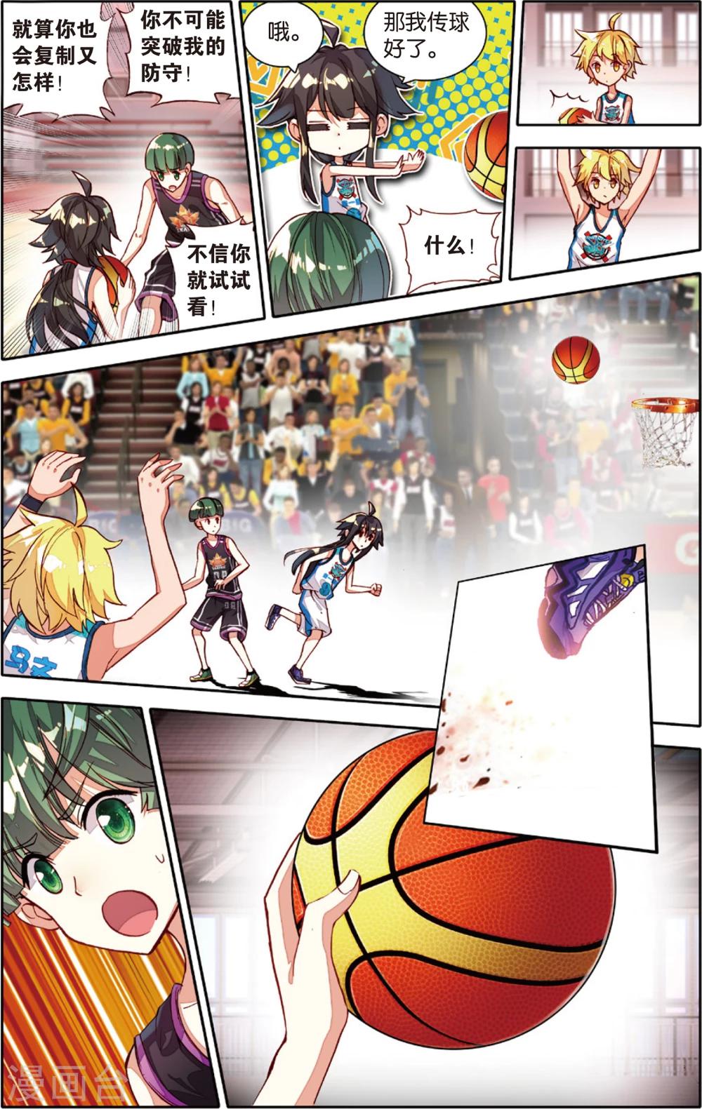 第72话 姜还是老的辣(2)-第72话