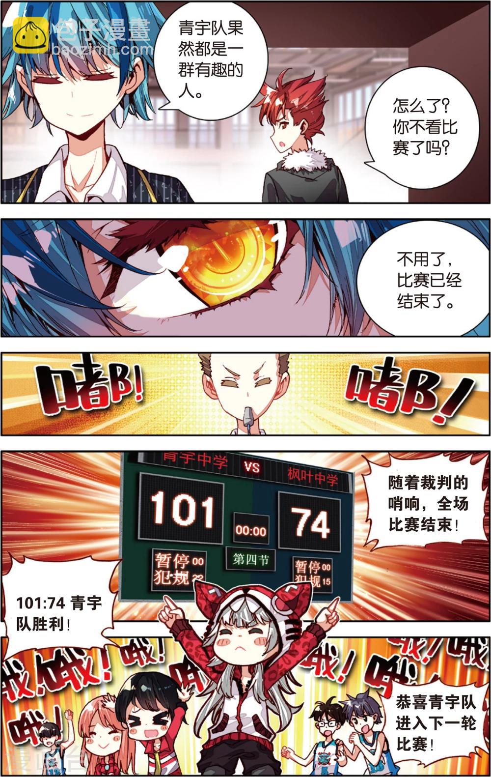 第72话 姜还是老的辣(2)-第72话