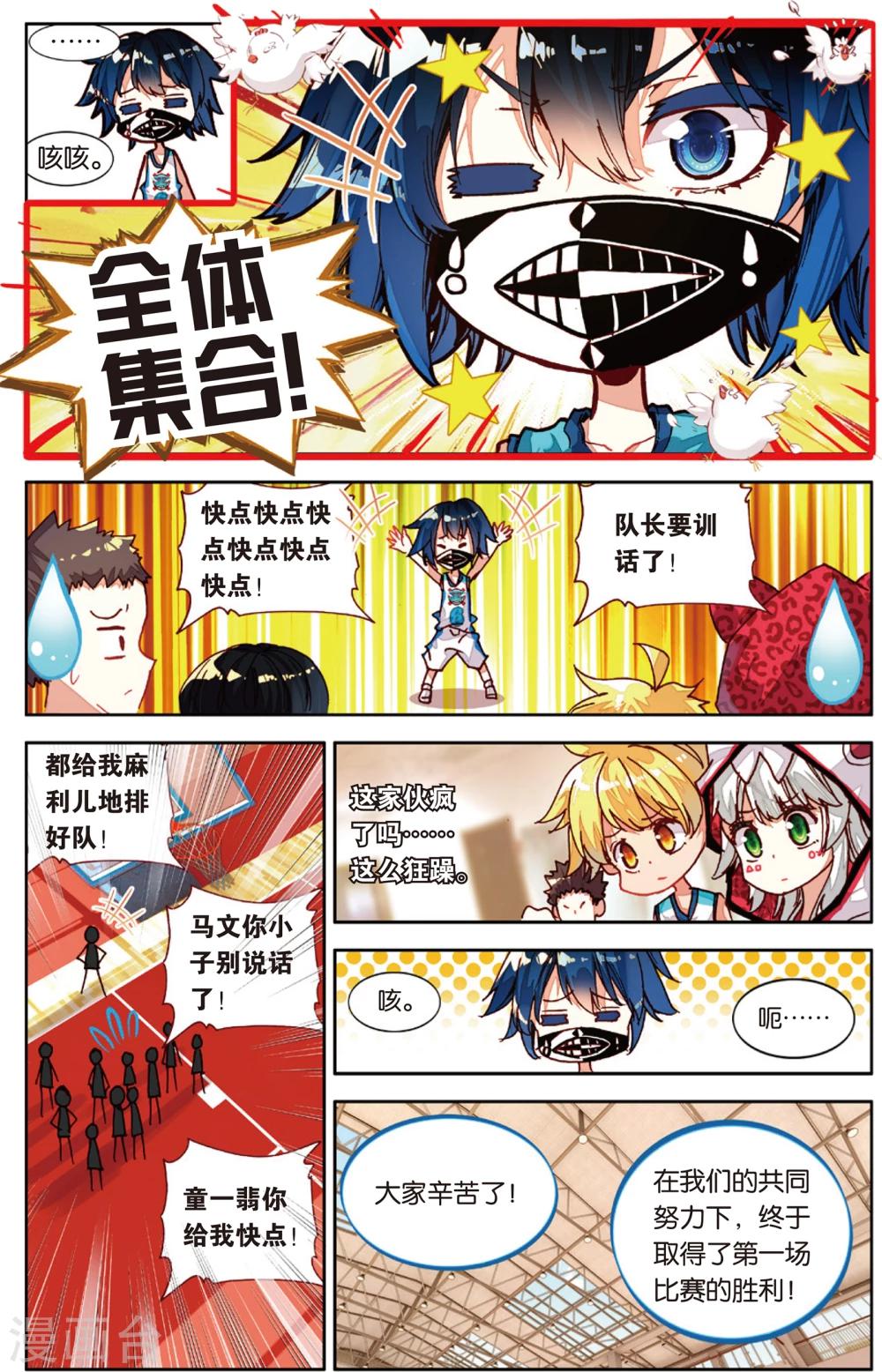 第72话 姜还是老的辣(2)-第72话