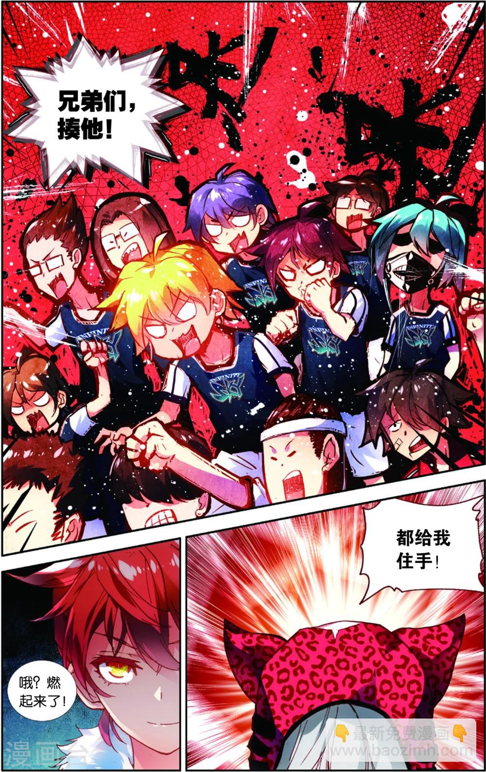 第74话 赛后的总结(2)-第74话