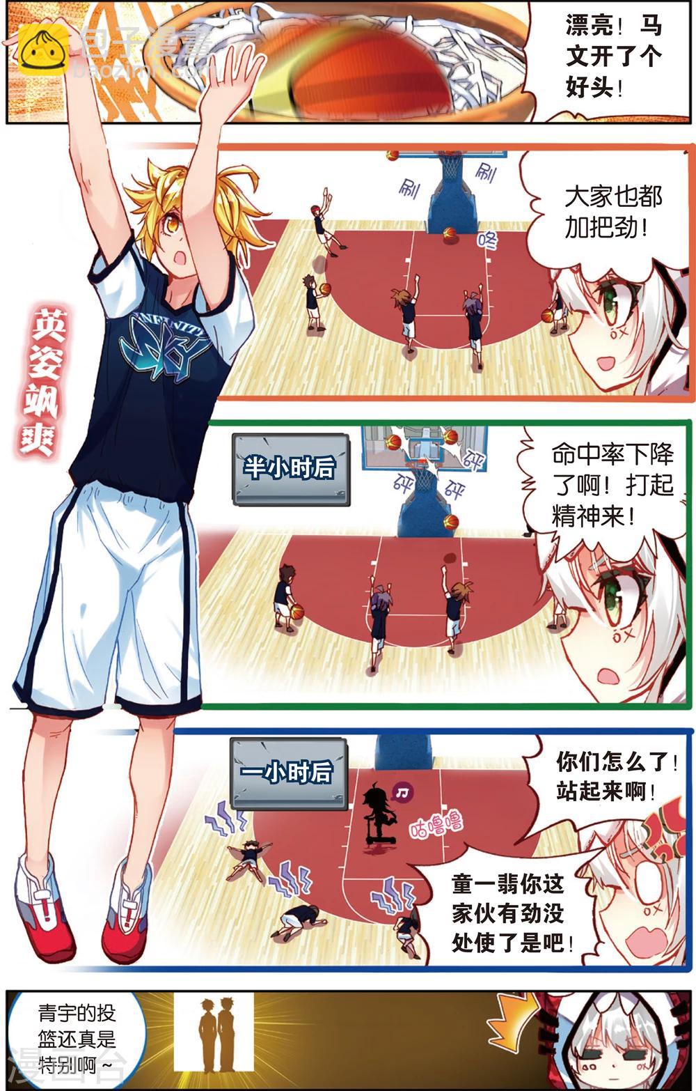 第74话 赛后的总结(2)-第74话