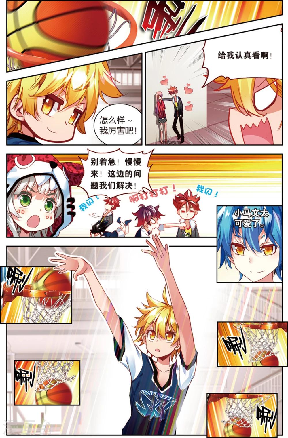 第76话 三分球大赛(2)-第76话