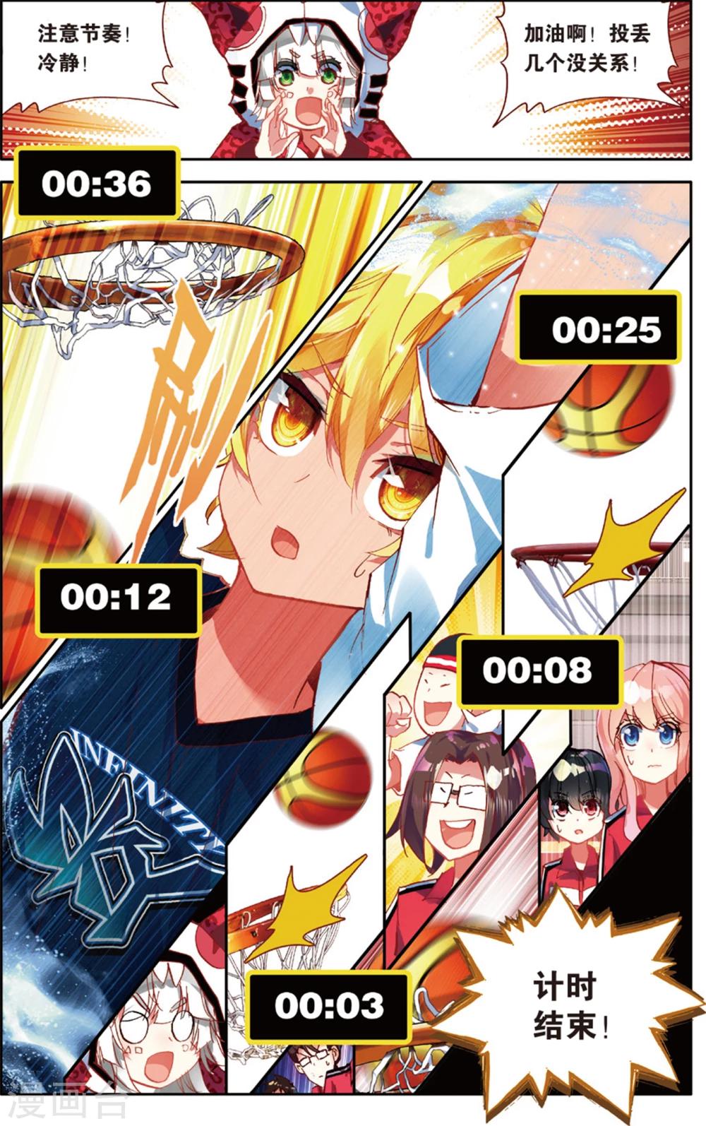 第76话 三分球大赛(2)-第76话