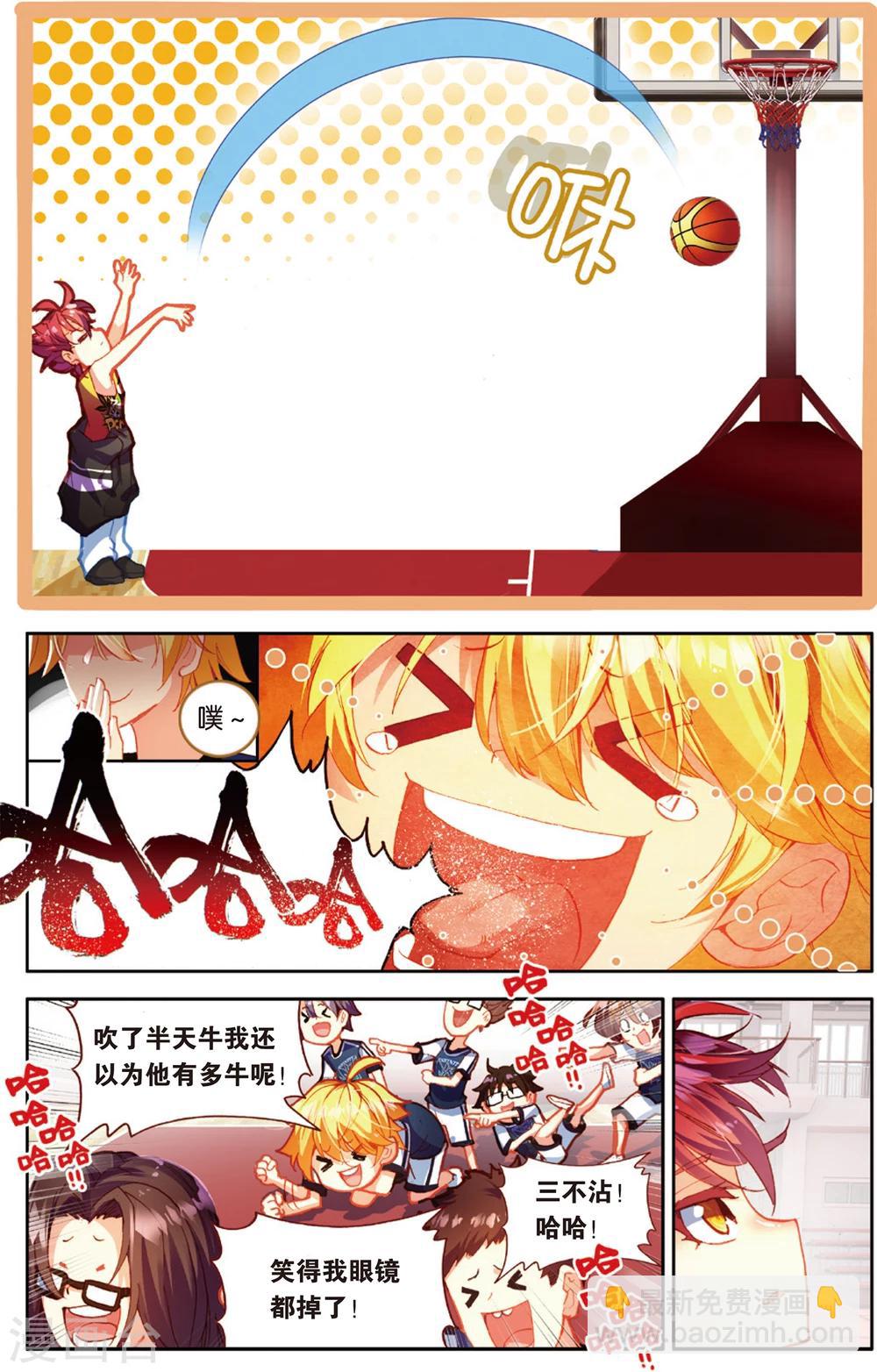 第76话 三分球大赛(2)-第76话