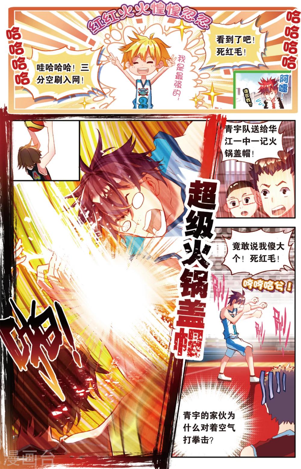 第80话 无形的网(2)-第80话