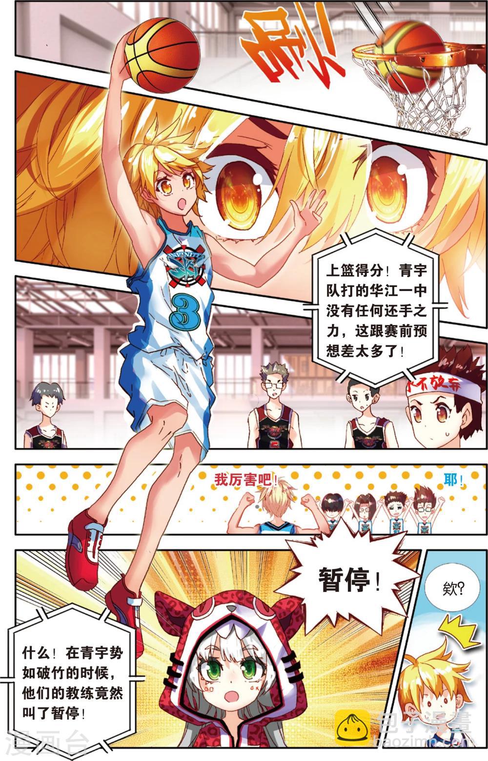 第80话 无形的网(2)-第80话