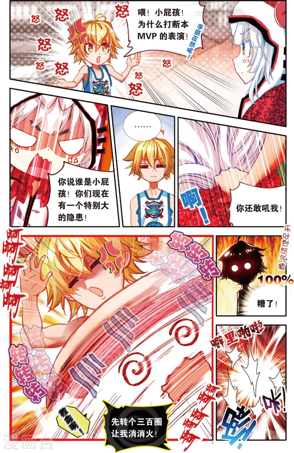 第80话 无形的网(2)-第80话