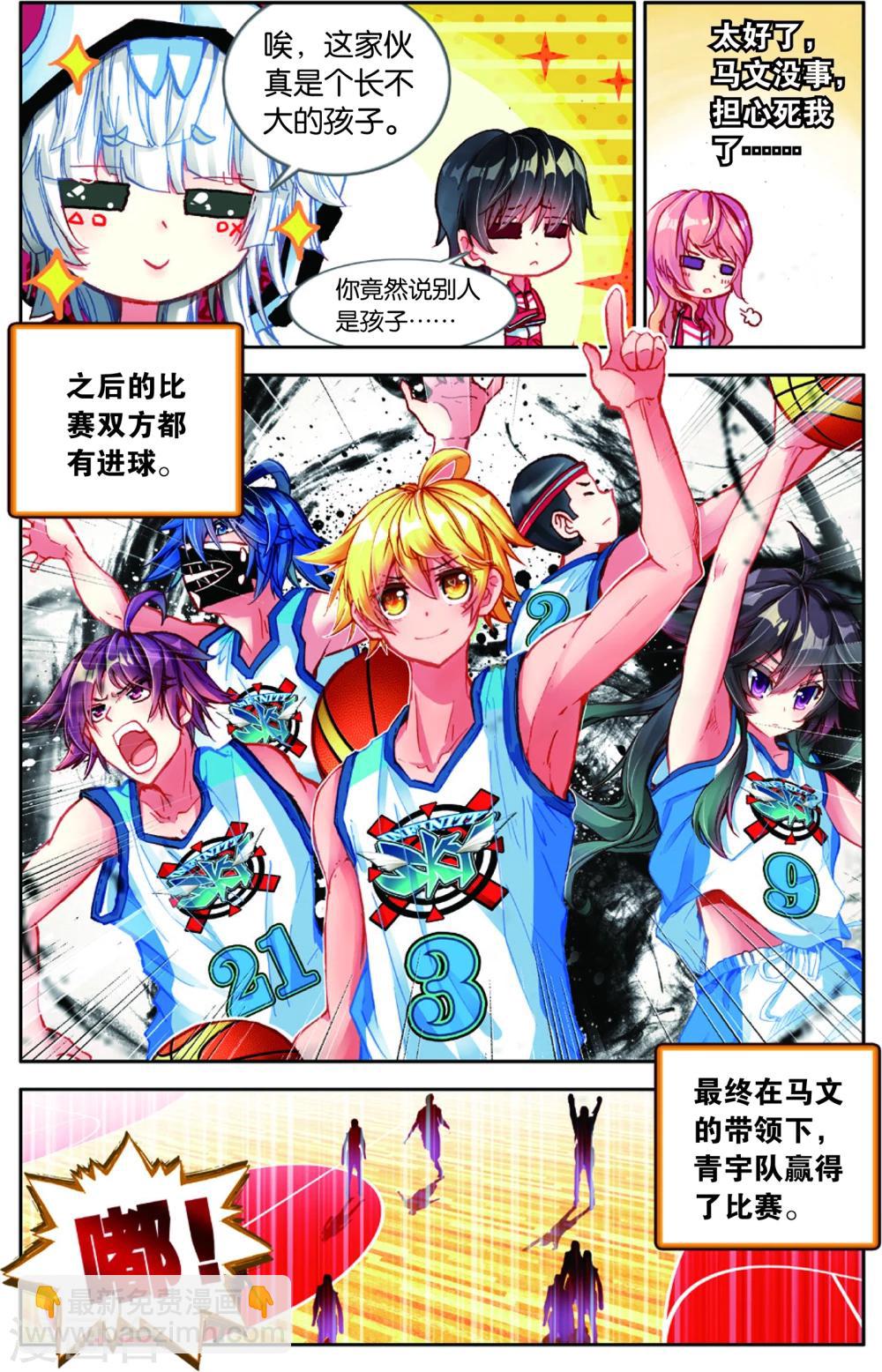 第82话 危险的逼近(2)-第82话