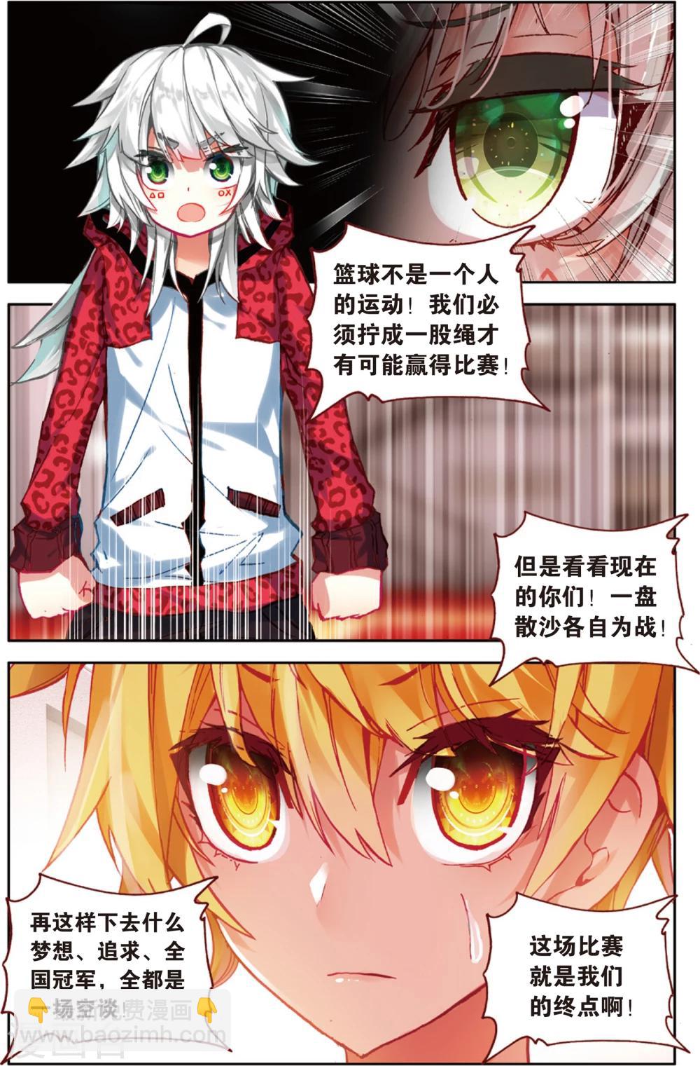 第82话 危险的逼近(2)-第82话