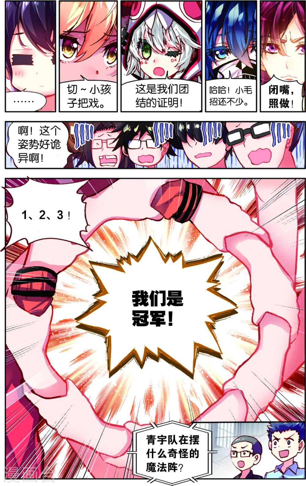 第82话 危险的逼近(2)-第82话