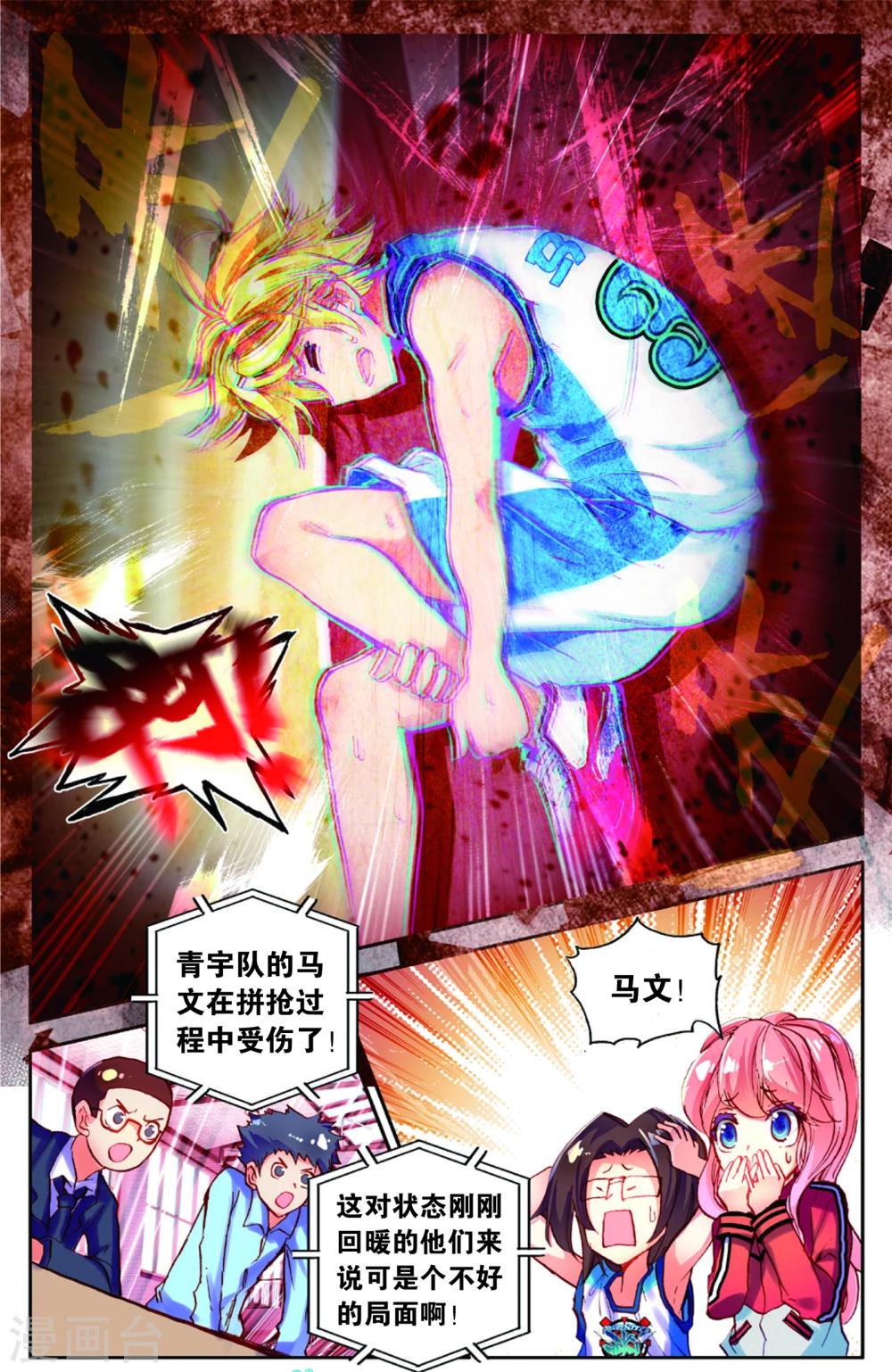 第82话 危险的逼近(2)-第82话