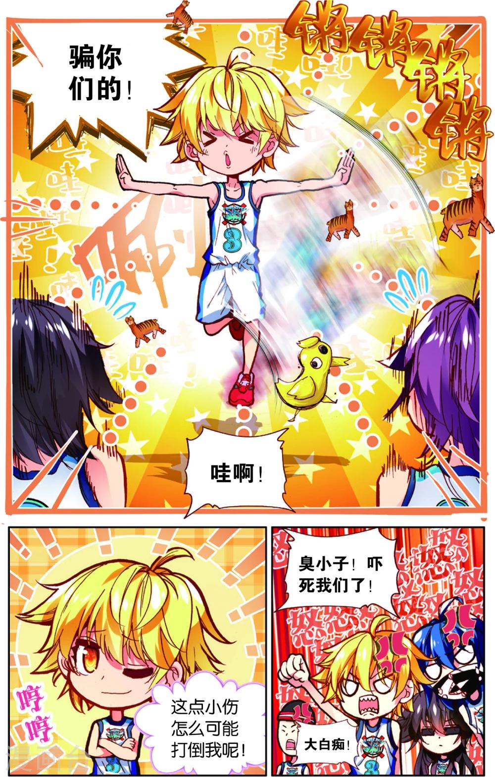 第82话 危险的逼近(2)-第82话