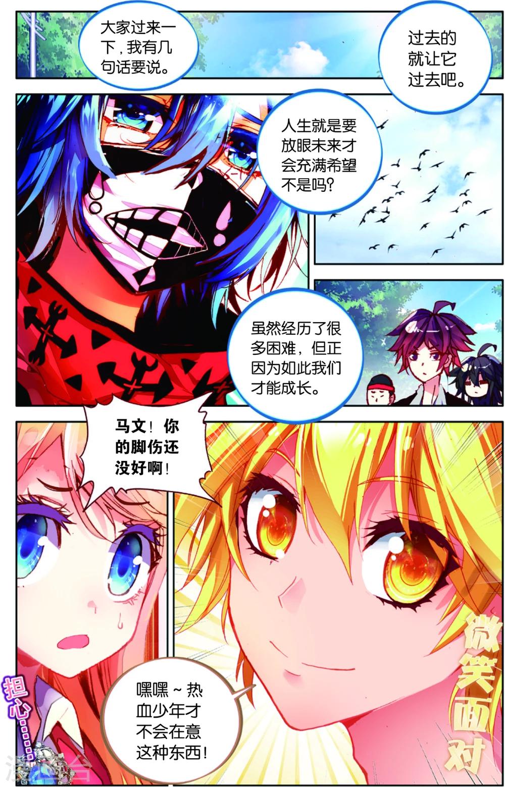 最终话 五对五(2)-第84话