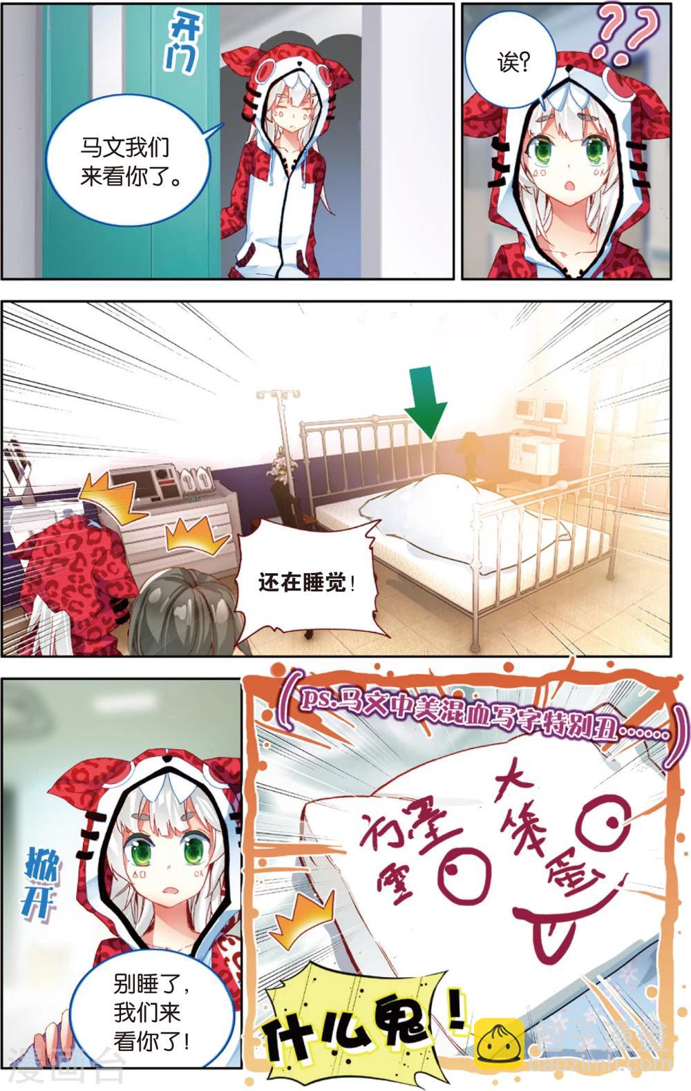 最终话 五对五(2)-第84话