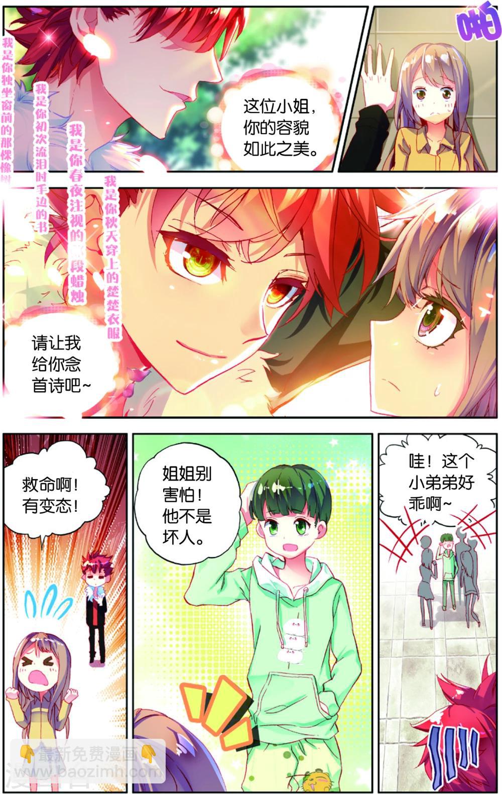 最终话 五对五(2)-第84话