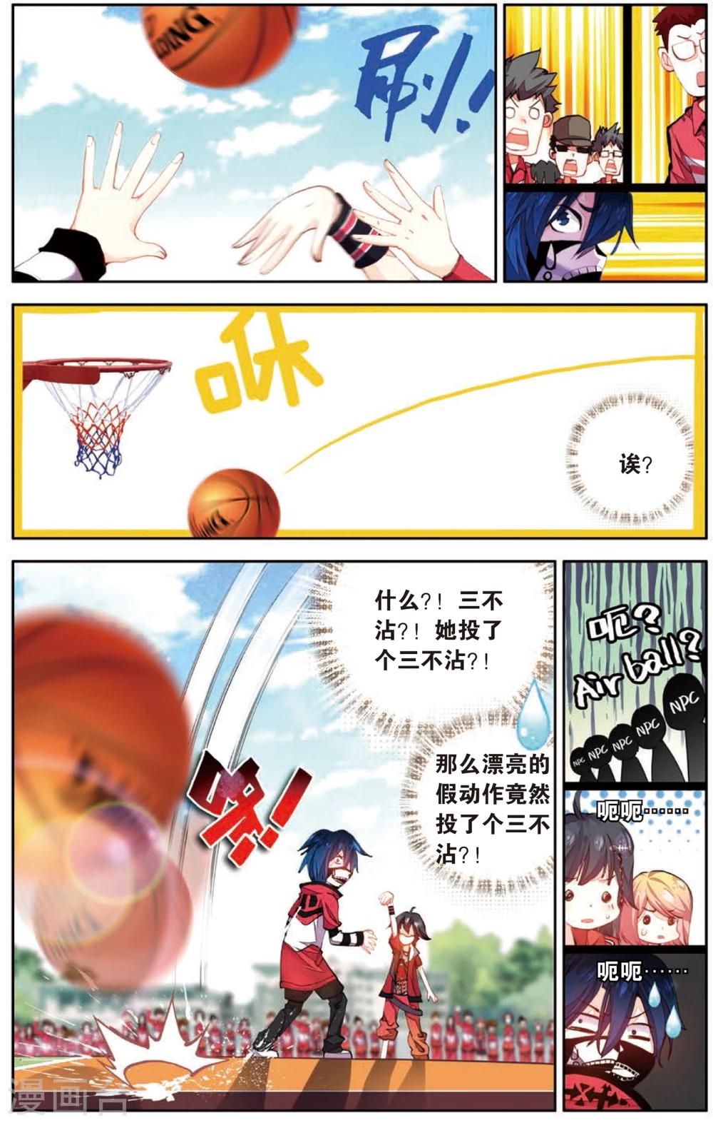第10话 钉在篮板上(2)-第10话