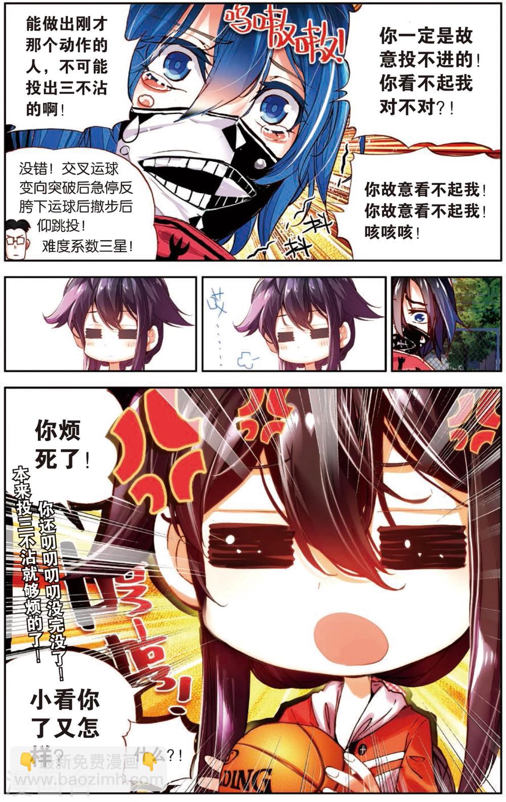 第10话 钉在篮板上(2)-第10话