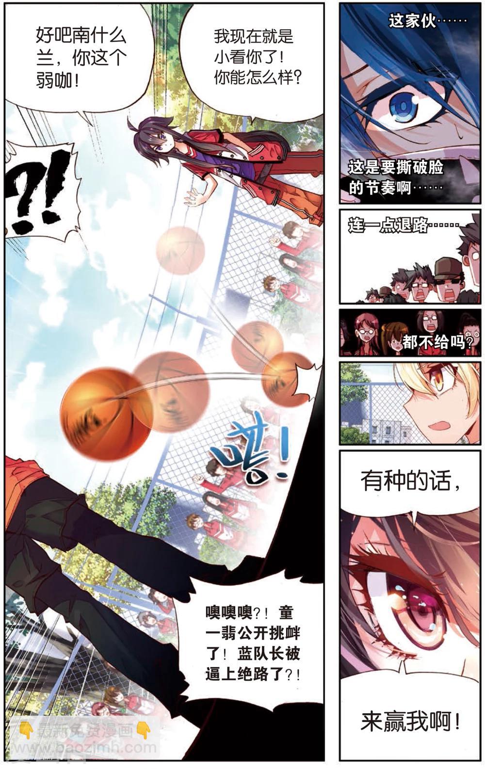 第10话 钉在篮板上(2)-第10话