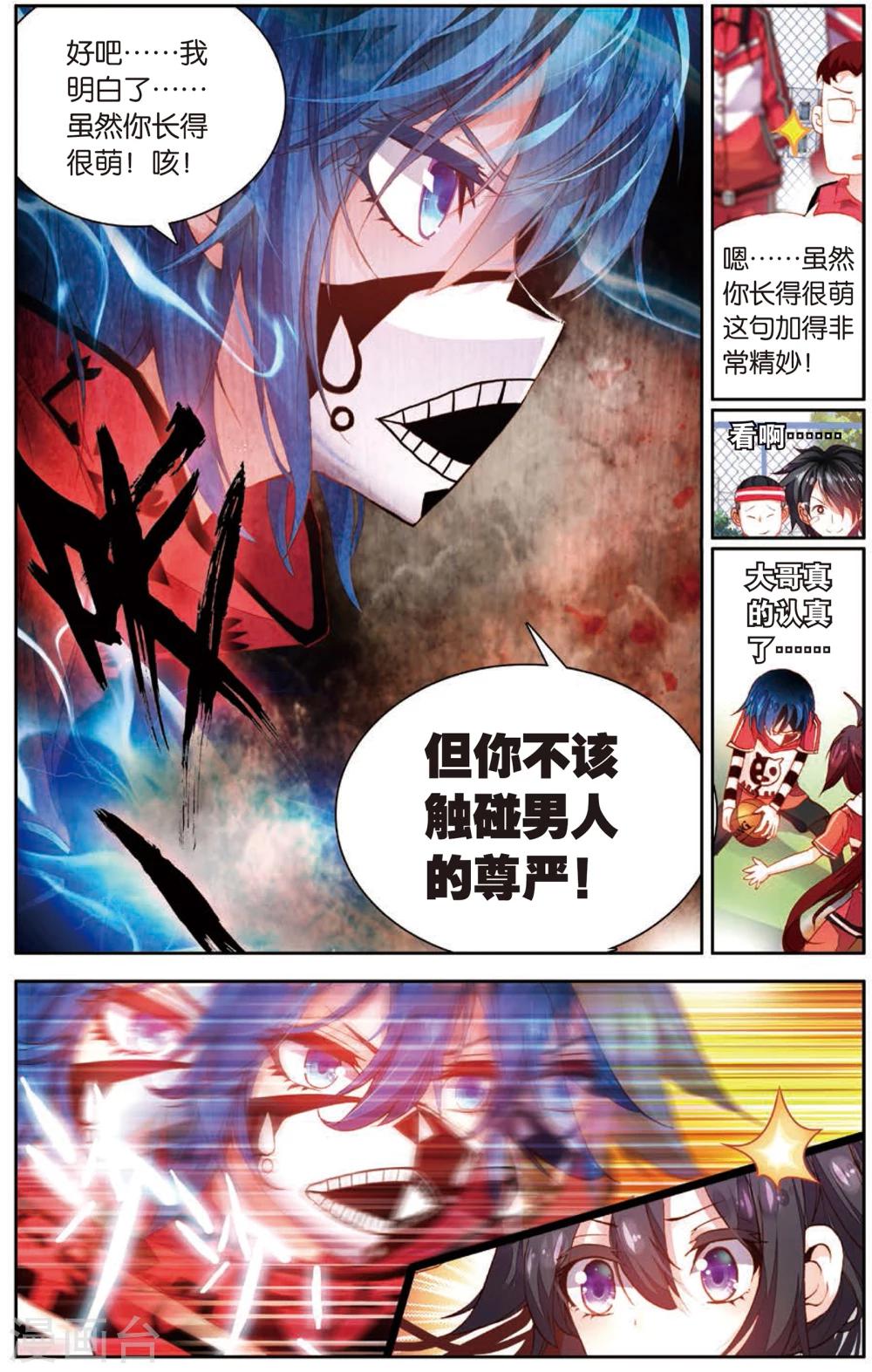 第10话 钉在篮板上(2)-第10话