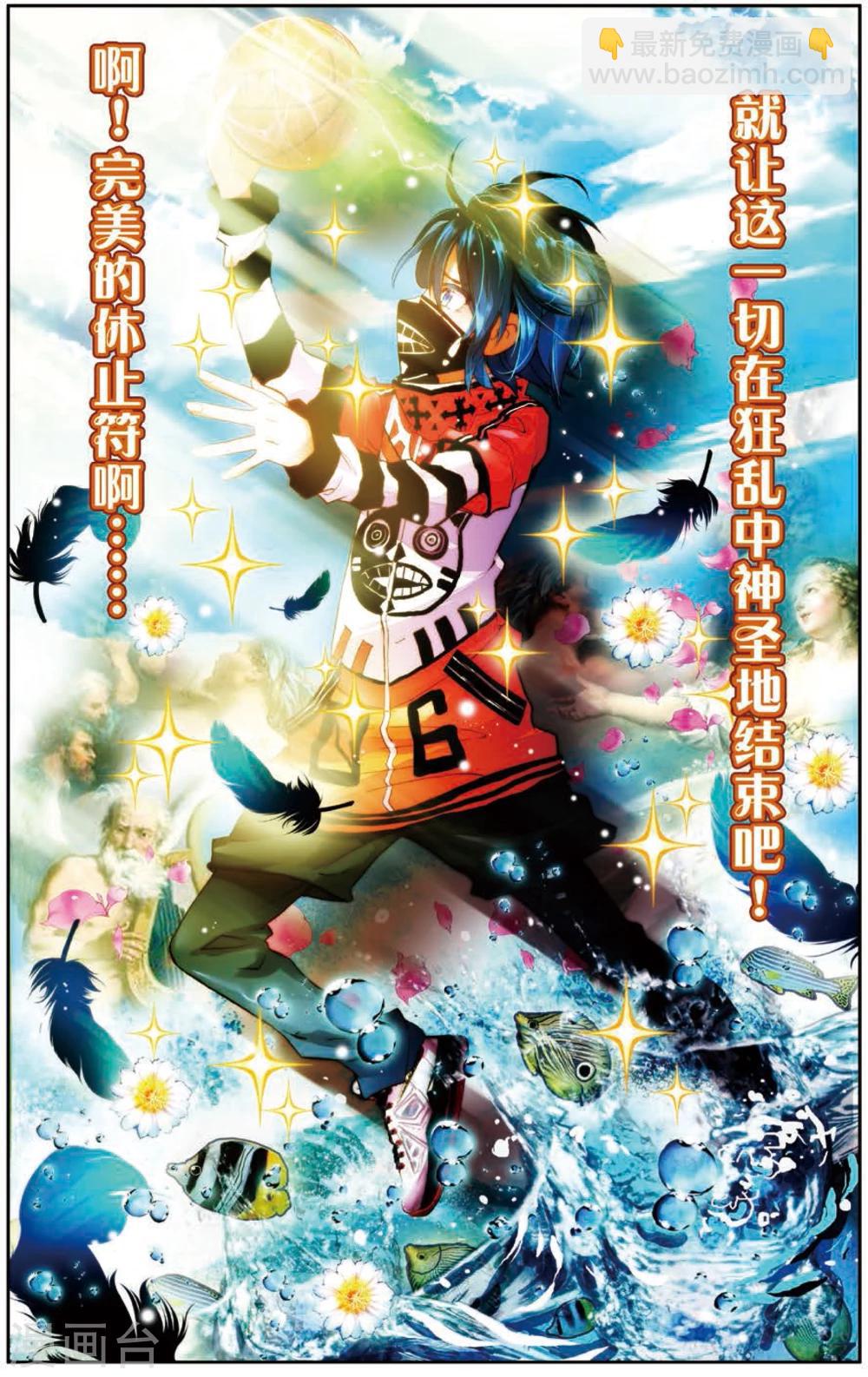 第10话 钉在篮板上(2)-第10话