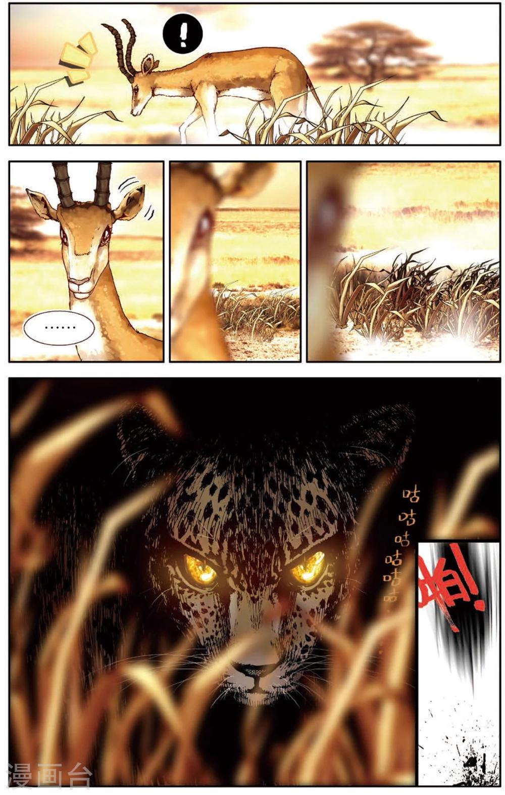 第10话 钉在篮板上(2)-第10话