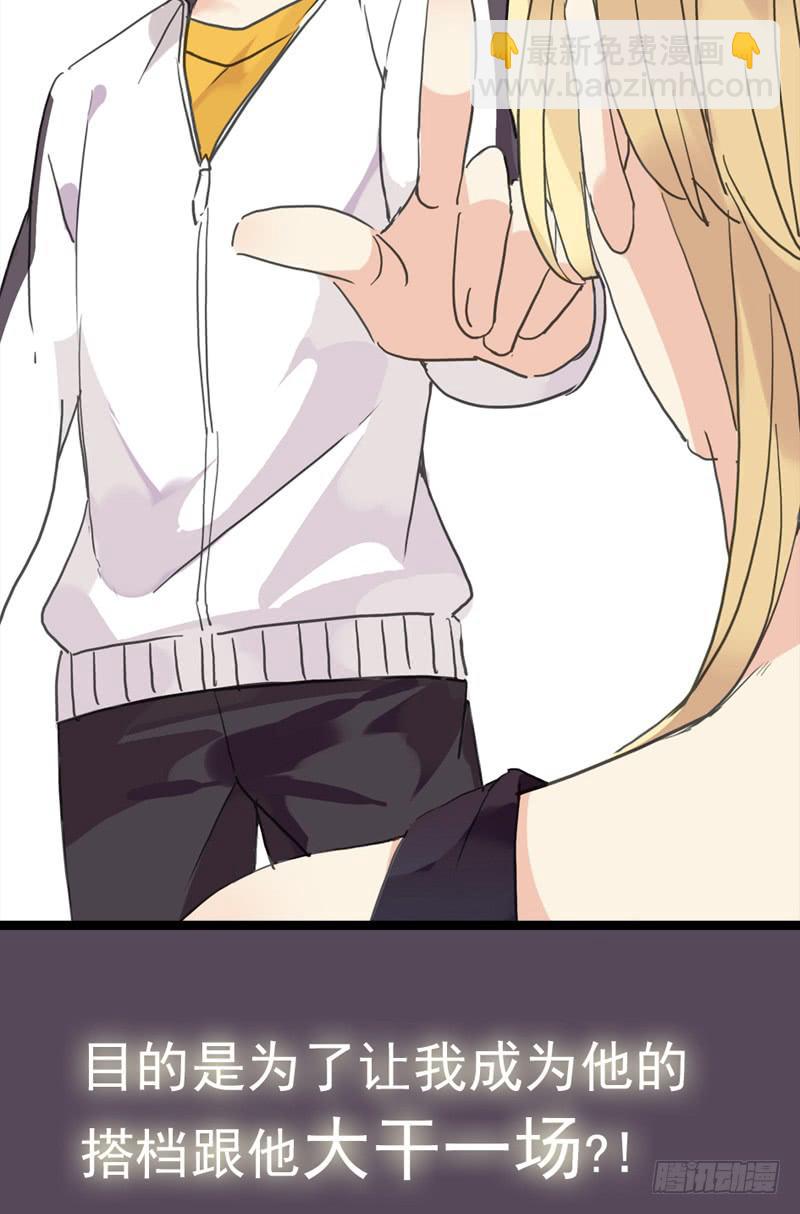 00 序章（下）-第2话