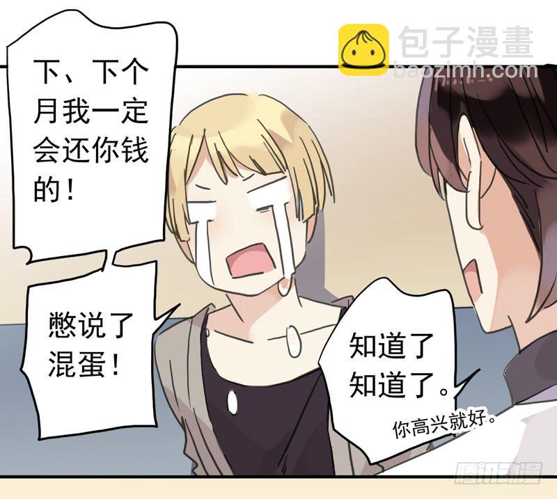 10话 还好有你-第12话