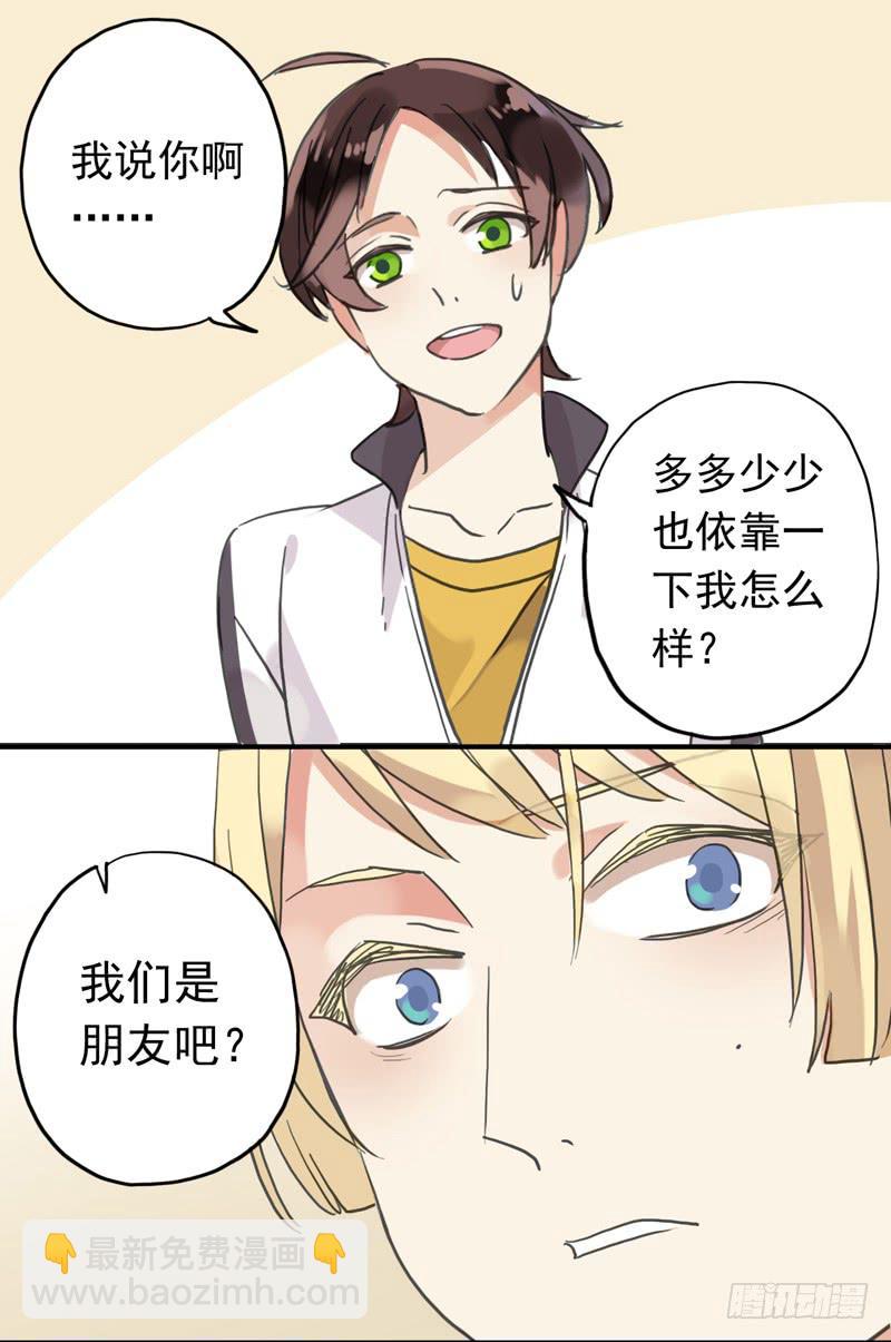 10话 还好有你-第12话