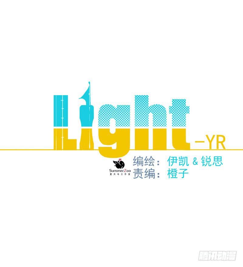 LIGHT-雙子星 - 14話 亂說打你哦！ - 1