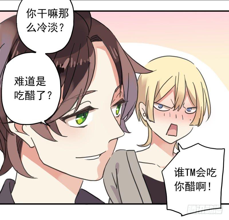 14话 乱说打你哦！-第16话